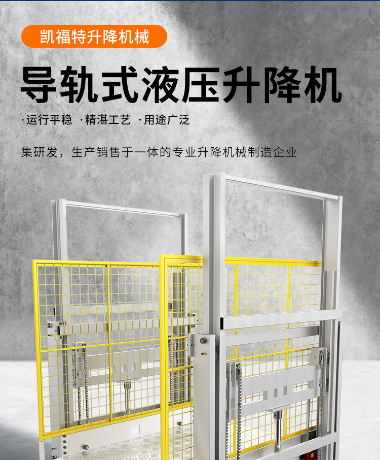 庄河液压货梯厂家一站式服务内容